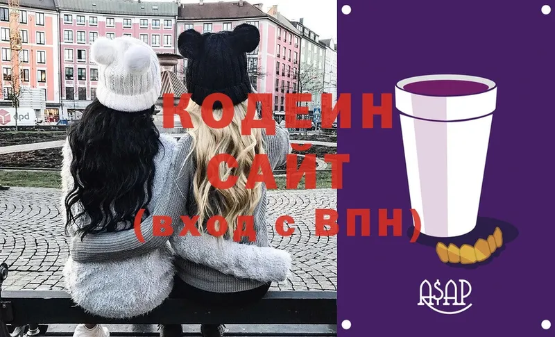 где можно купить   Дорогобуж  Кодеин Purple Drank 